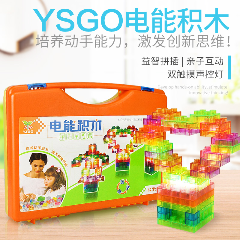 YS2995 YSGO电能蘑菇视频着色版下载中文双触摸声控灯